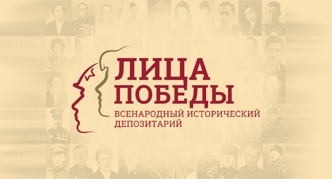 Лица Победы